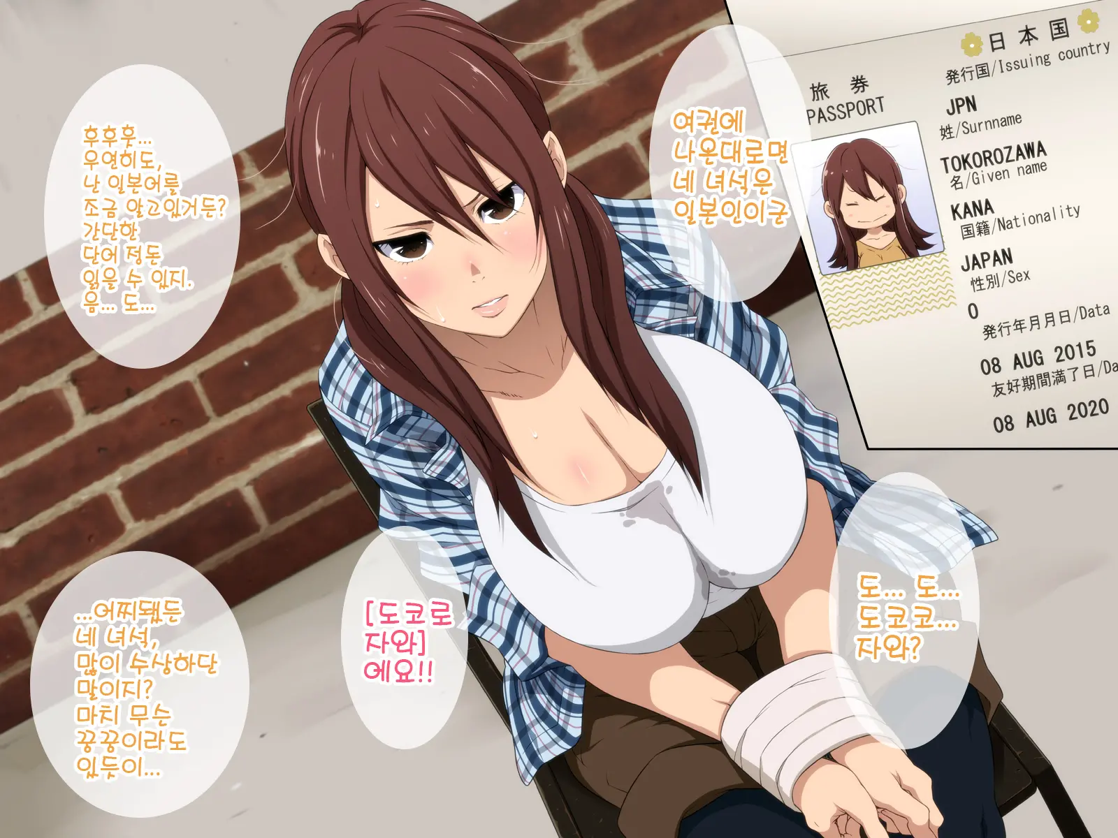 Oppai Chinko Backpacker Kaigai Hitoritabi! Kasshoku Chinko Ni Ero Ero Sarechatta!! | 거유 자지 백패커 홀로 해외여해! 갈색자지너에게 에로에로당하다!!